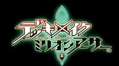 《扩散性百万亚瑟王》手游停服，新作《乖离性百万亚瑟王》成焦点