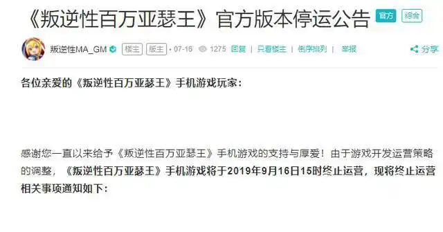 二次元手游鼻祖百万亚瑟王系列全部停服了，它们到底做错了什么？