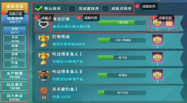 《创造与魔法》卿依-成就攻略-隐藏成就详解