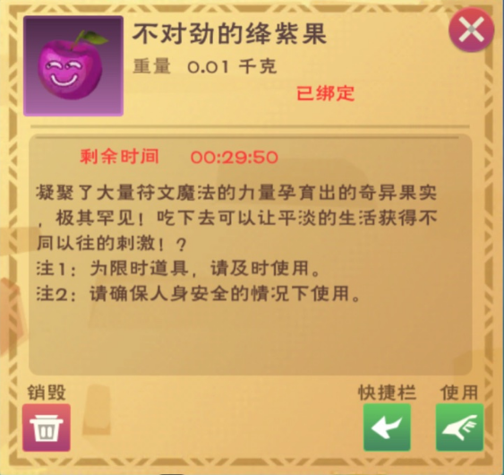 《创造与魔法》卿依-成就攻略-隐藏成就详解