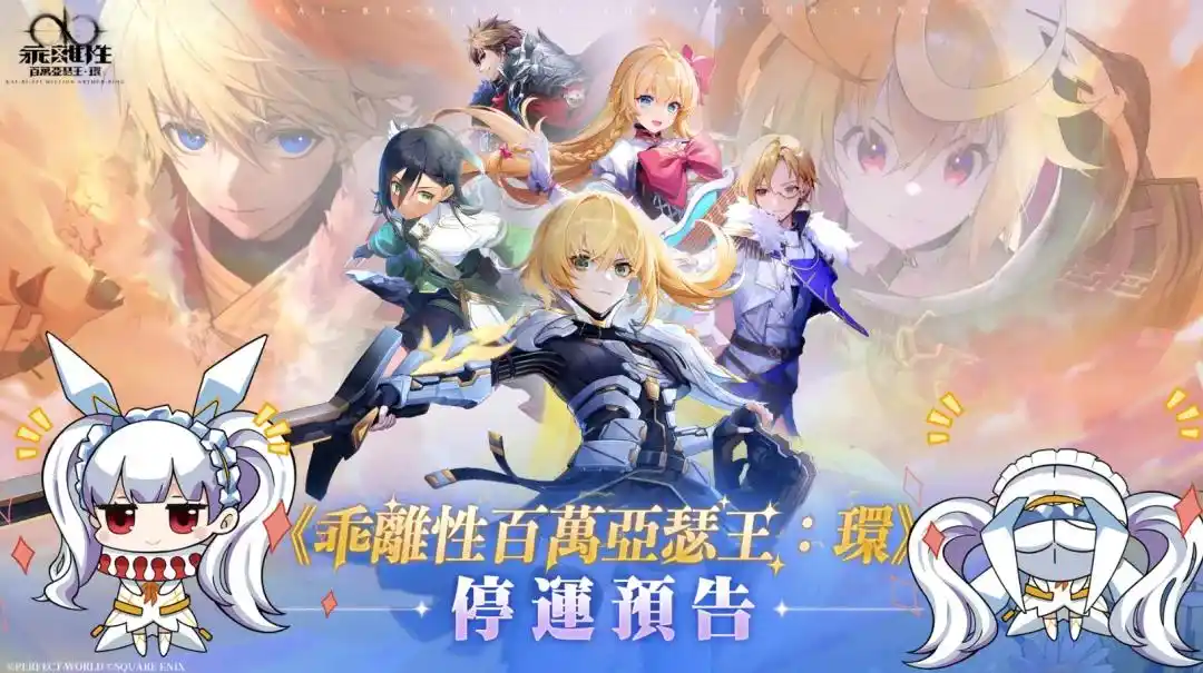 一年就凉！‘二游先帝’新作宣布停运，玩家退款通道开启