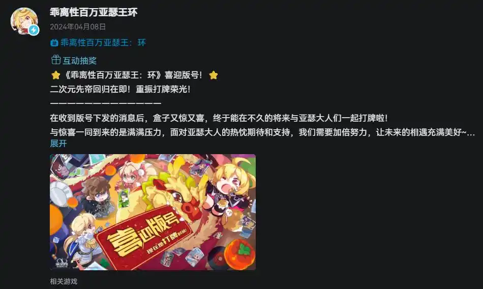 一年就凉！‘二游先帝’新作宣布停运，玩家退款通道开启