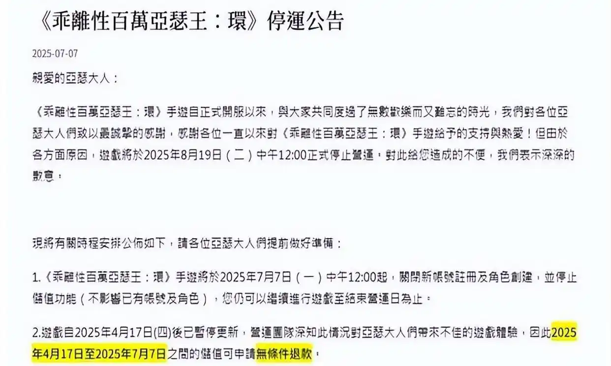 二次元鼻祖再翻车！工作室负责人已被逮捕，玩家：现在还想捞？