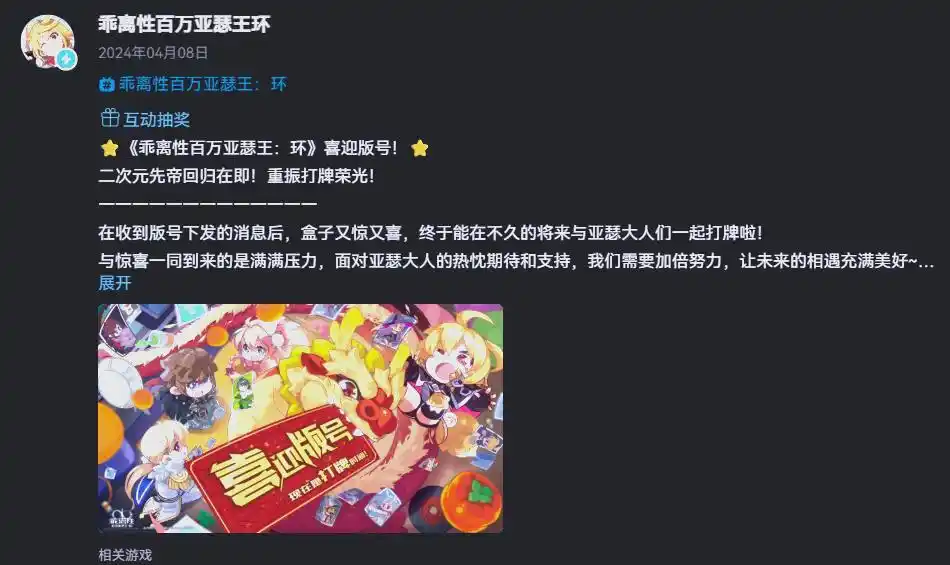 二次元先帝的辉煌与落寞：百万亚瑟王IP的兴衰与再燃希望