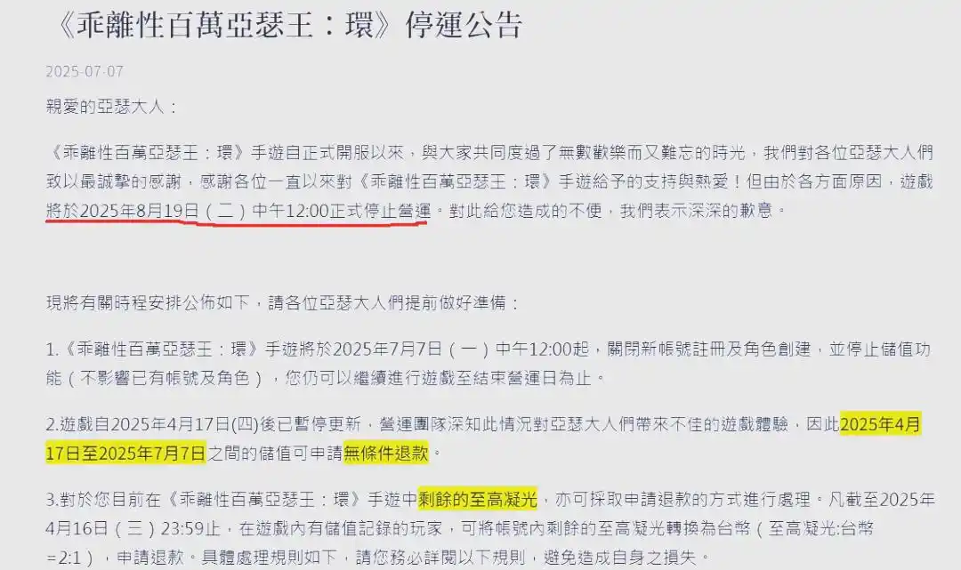 二次元先帝的辉煌与落寞：百万亚瑟王IP的兴衰与再燃希望