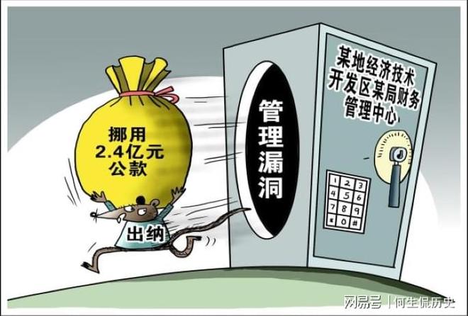 辽宁“土地奶奶”落马：级别低，贪污大，手段恶劣，被判死刑