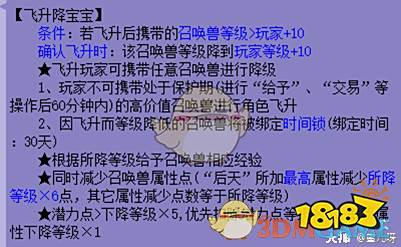 《梦幻西游》召唤兽洗点知识介绍
