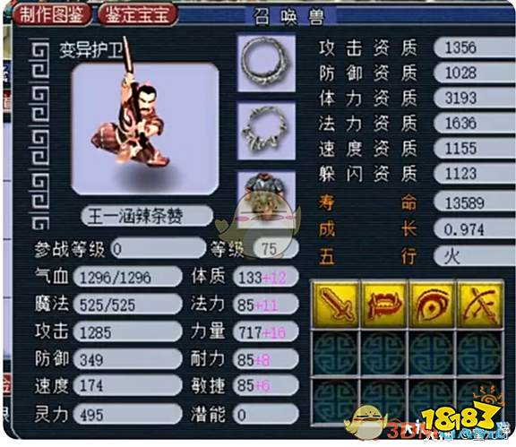 《梦幻西游》召唤兽洗点知识介绍