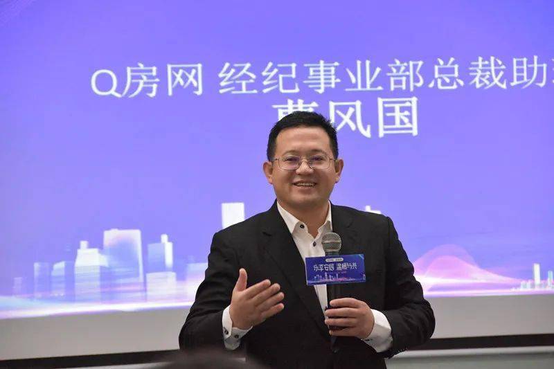 粤南区域房地产经纪公司标杆企业代表一行莅临Q房网参观交流