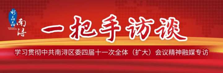 【一把手访谈】对话和孚镇党委书记沈增赟
