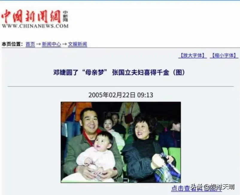 离婚成68岁邓婕心头痛，继子张默失望，养女逐渐像丈夫