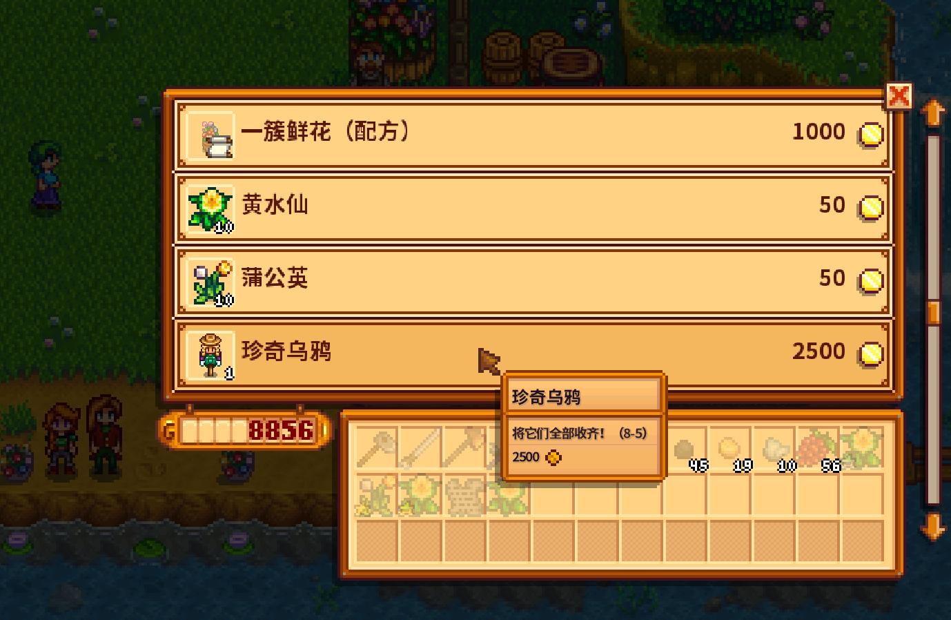《星露谷物语》新手攻略&百科——沙漠节与花舞节全攻略