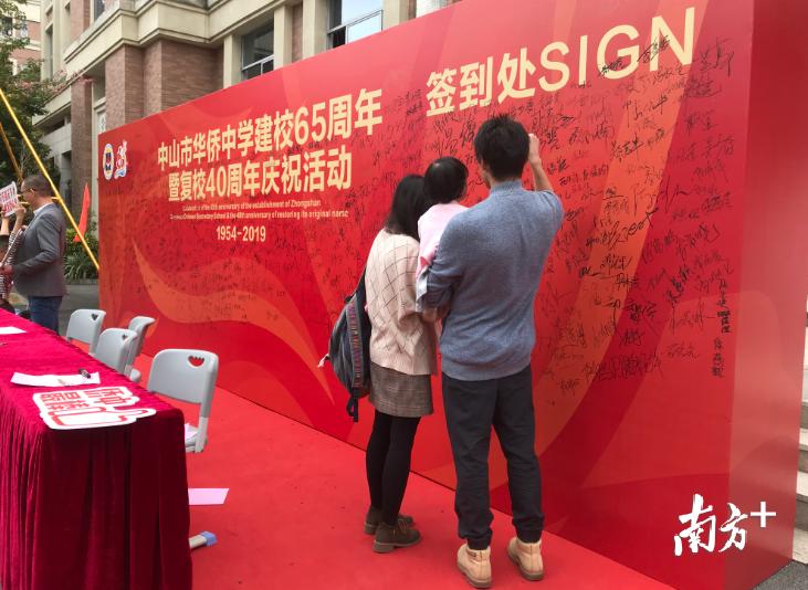 生日快乐！华侨中学建校65周年，校友齐聚迎校庆
