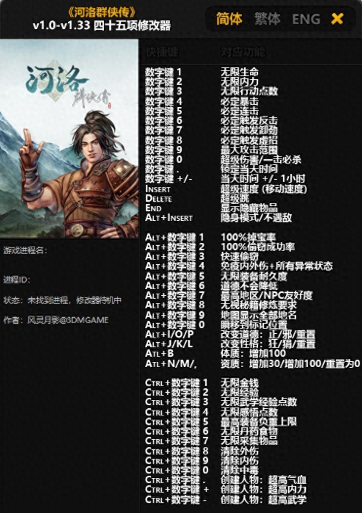 游戏修改器编年史，最强大的修改器连银行卡余额都能改