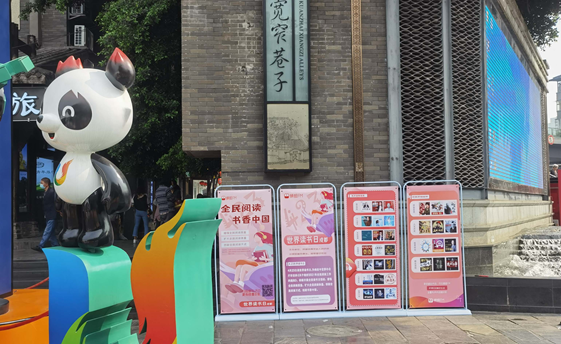 蜻蜓FM走进成都宽窄巷,推出全民阅读特色活动