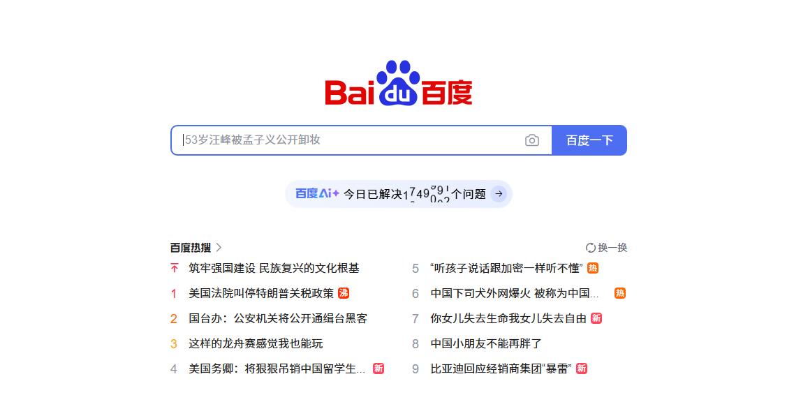 2025-全球10大搜索引擎介绍