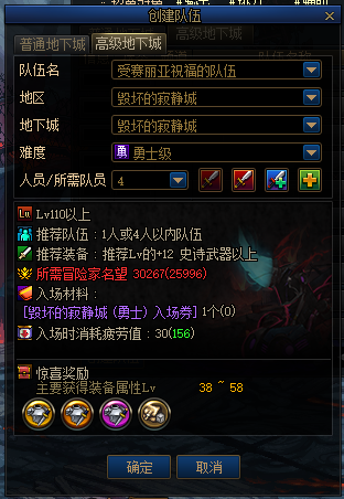 《地下城与勇士》毁坏的寂静城任务接取攻略