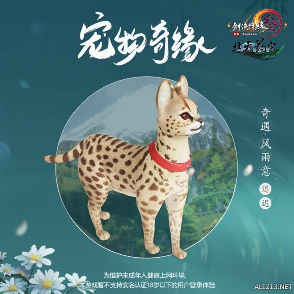 《剑网3》王者争霸服首曝 玄晶豪礼赠英雄