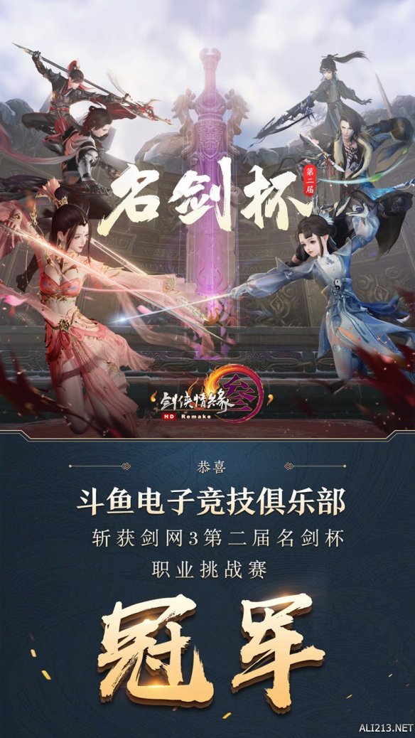 《剑网3》王者争霸服首曝 玄晶豪礼赠英雄