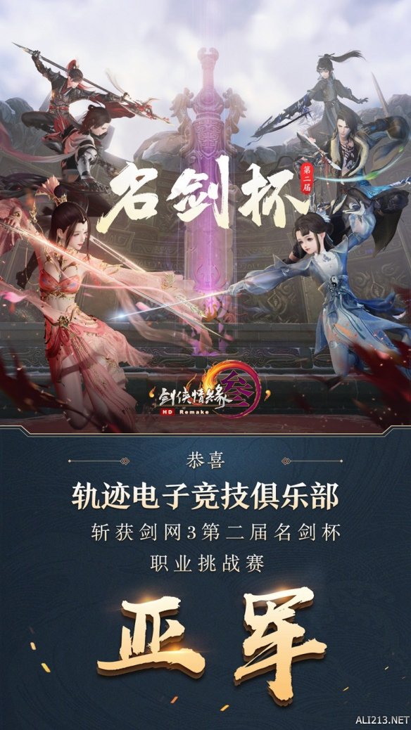 《剑网3》王者争霸服首曝 玄晶豪礼赠英雄