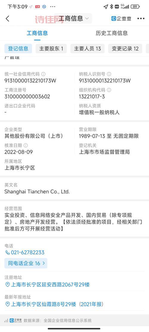 600620股吧