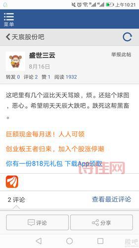 600620股吧