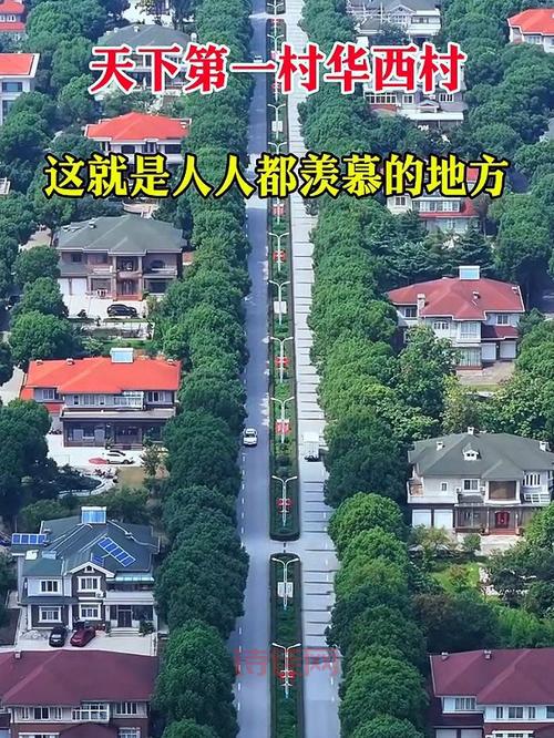 爆料！华西村或临破产，村民怎么办？