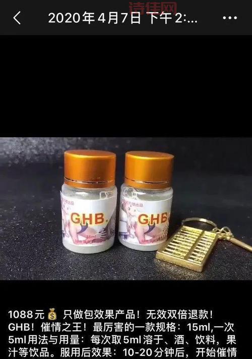 催情药水有用吗