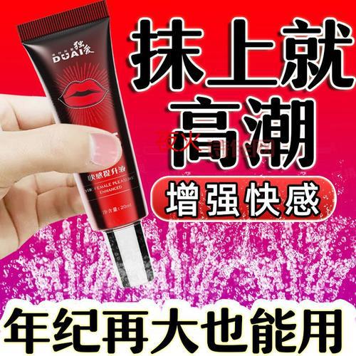 催情药水有用吗