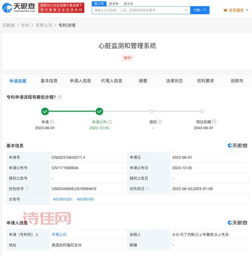 苹果新专利