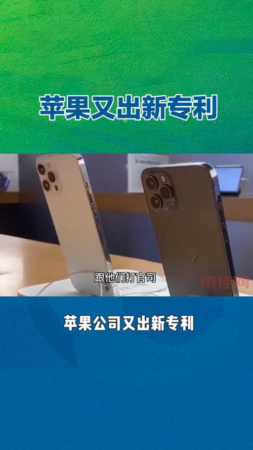 苹果新专利
