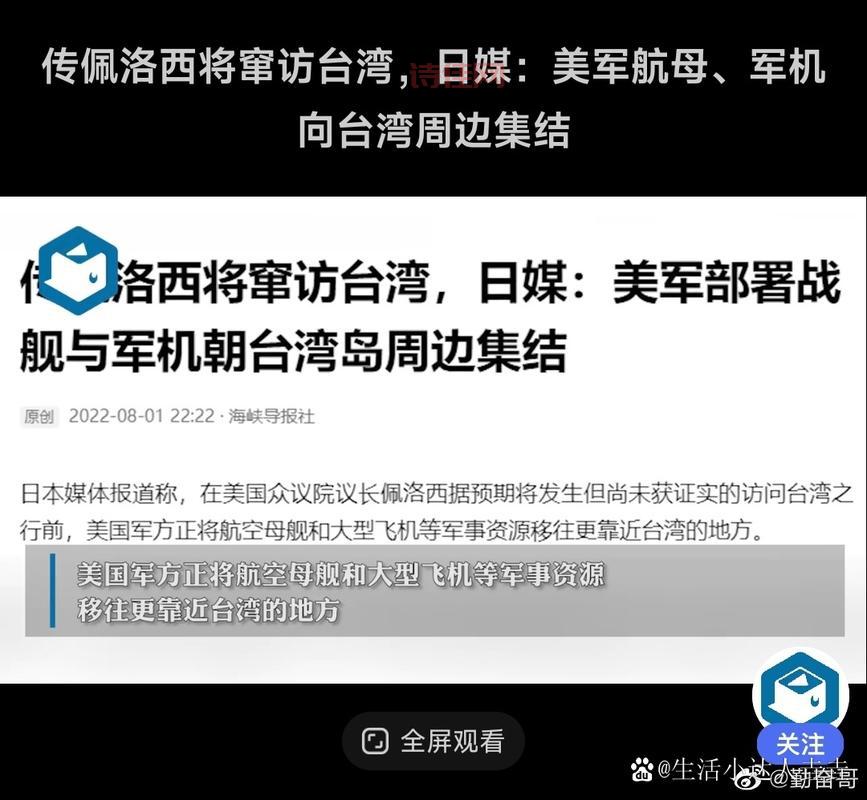 佩洛西窜访台湾最新消息：大陆有哪些反制措施？