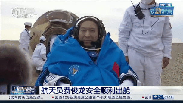 神舟15号三名宇航员安全回家！现场画面超震撼！