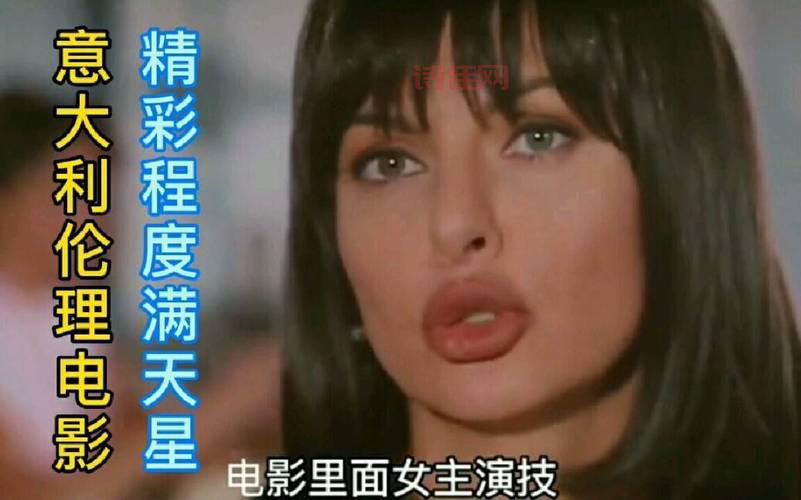 意大利肉欲乐园