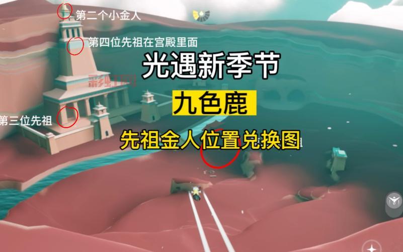 光遇晨岛先祖兑换全攻略，物品价格位置一览表！