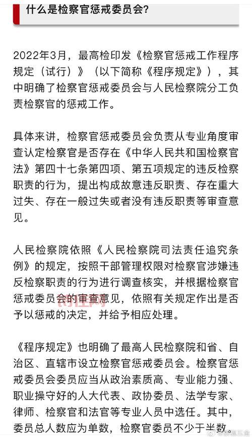 最高检检察长应勇上任！未来检察工作重点是什么？