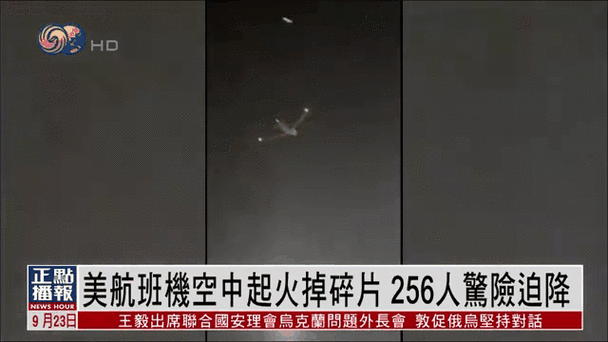 777X舱门炸开太吓人！坐飞机要注意这些事！