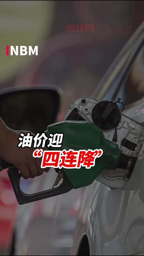 油价或迎年内首度搁浅，这次油价不涨了？