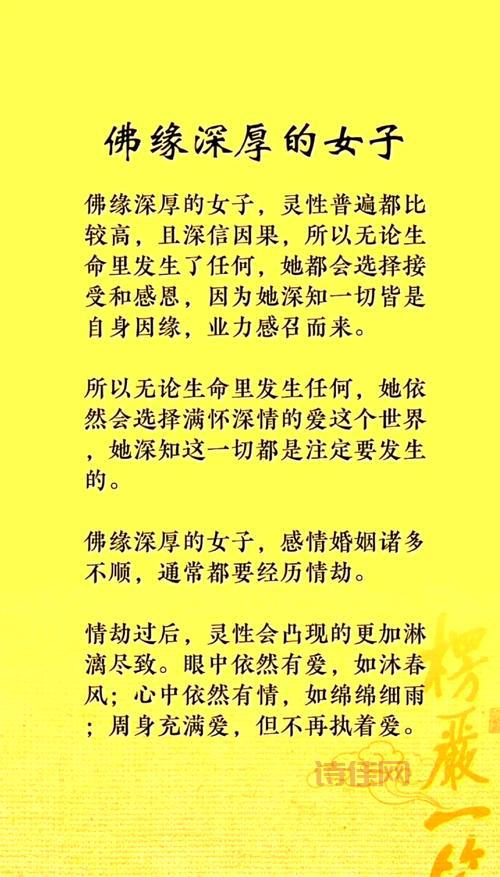 佛媛是什么意思？这篇文章让你了解佛媛的前世今生！