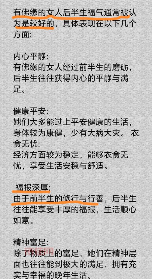 佛媛是什么意思？这篇文章让你了解佛媛的前世今生！