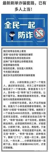 网上现金是真的吗？揭秘网上赚钱的那些套路与陷阱！