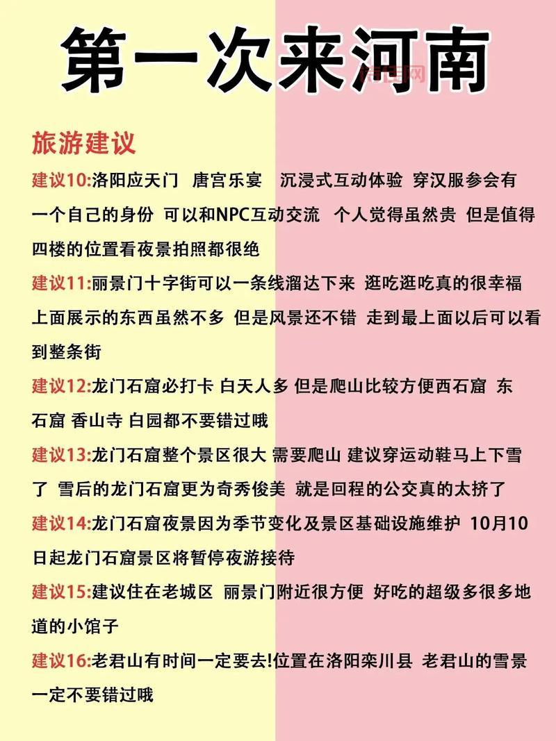 河南跨省游暂停了！这份本地游玩攻略请收好！
