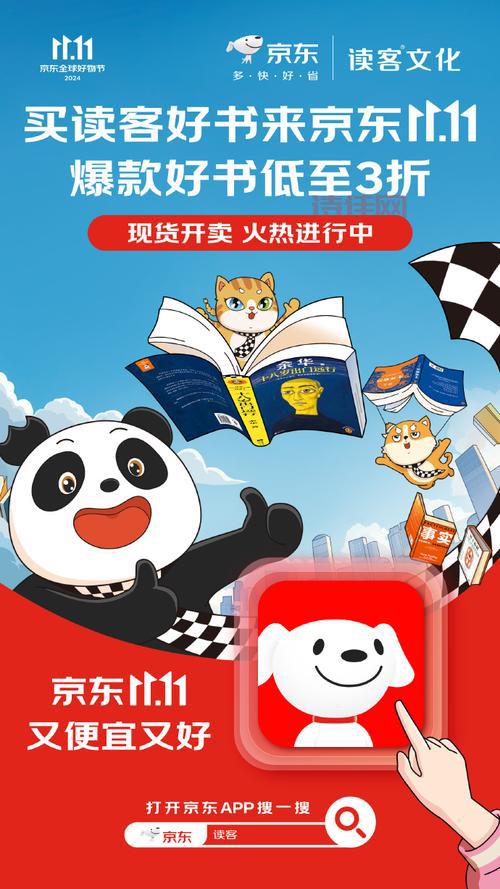 京东酷卖