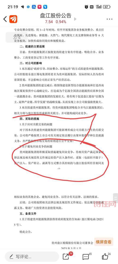 想了解600395股吧？这里有你需要的所有信息！