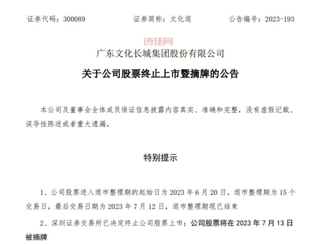 股票公告