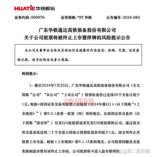 股票公告