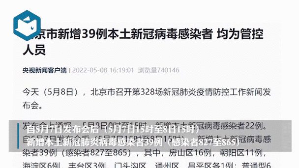 紧急！北京丰台新增一例本土感染者，详情公布！