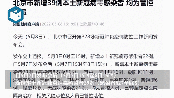 紧急！北京丰台新增一例本土感染者，详情公布！