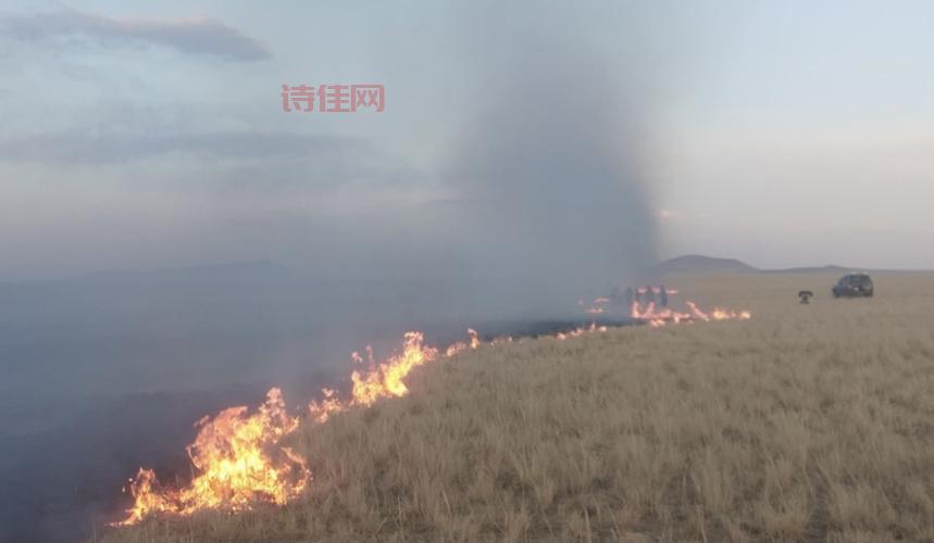 蒙古大火