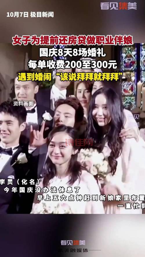 8天长假6场婚礼